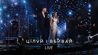 Смотреть клип Alyosha & Vlad Darwin - Цілуй І Вбивай (Живий Концерт, 2021)