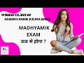 madhyamik exam 2023 timetable|wbbse 2023 exam timetable| west Bengal class 10 exam timetable|