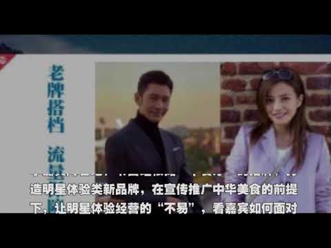 中餐厅第2季还是原班人马吗 中餐厅第2季嘉宾阵容