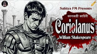 Coriolanus By William Shakespeare  Sahitya Fm  Suspense  Classic Literature  Bangla Natok