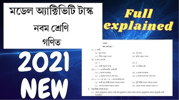 BANGLAR SHIKSHA Classroom CLASS 9 MATHEMATICS  গনিত নবম  MODEL ACTIVITY TASK 2021 NEW PART 1
