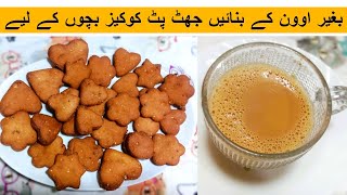 Bgair Oven K Cookies Bnaen 10 Minute Me Tyar