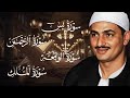 سورة يس والرحمن والواقعة والملك | للرزق والشفاء العاجل | الشيخ المنشاوي جودة عالية HD