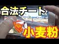 【荒野行動】チート級裏技。魔法の粉で合計15キルドン勝！