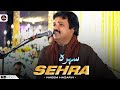 Sehra Naeem Hazarvi Wedding Song 2026 Folk Rang Sehra Naeem Hazarvi Wedding Song 2026 Folk Rang