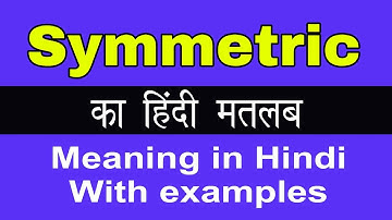 Symmetric Meaning in Hindi/Symmetric का अर्थ या मतलब क्या होता है