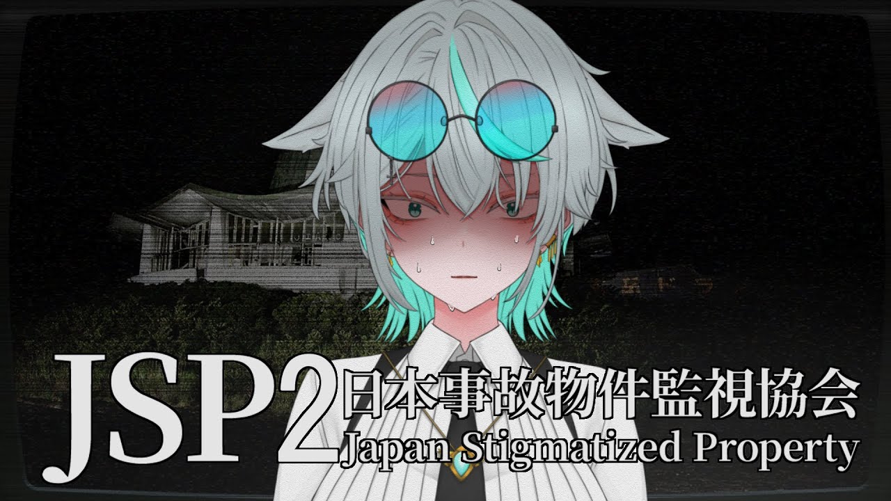 【日本事故物件監視協会2】新年一発目は事故物件の監視!?