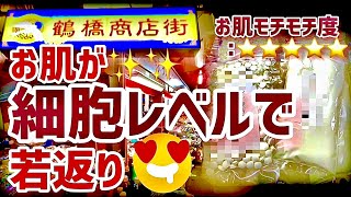【細胞レベルで若返る😍】がキャッチフレーズのステキな⭕️⭕️⭕️⭕️⭕️が大阪/鶴橋に❤︎❤︎💕💕