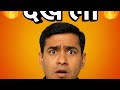 विभाज्यता के नियम 1से 25 तक एक दम बेसिक से By Ram Sir#संख्या पद्धति#बेसिक गणित#calculation speed 