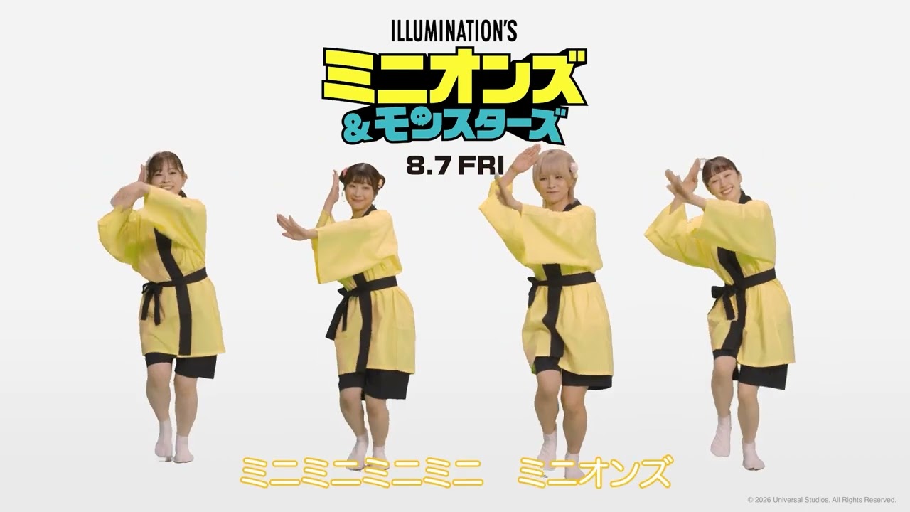 ミニおんど~映画『ミニオンズ&モンスターズ』公開記念~(ミラー版)<8月7日(金)全国ロードショー!>