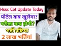 Hssc Cet Update Today | Hssc Cet Group C Exam Date | Hssc Cet Group D Update | ✅❌🤗