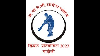 अखिल भारतीय   तेरा गोत्रीय आमेटा समाज क्रिकेट प्रतियोगिता 2023