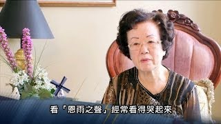 電視節目 TV1288 恩雨承傳(一) (HD 粵語) (北美系列)