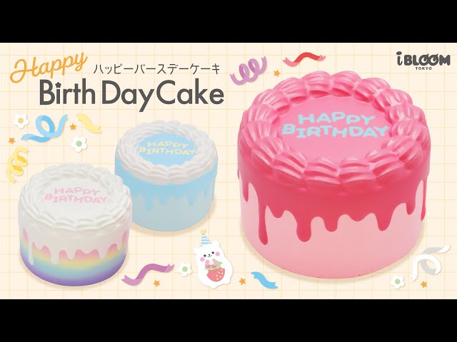 お祝いにぴったり❣️ハッピーバースデーケーキ🎂 - YouTube