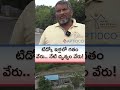 టిడ్కో ఇళ్ల పరిస్థితి అప్పుడెలా? ఇప్పుడు ఎలా? షాకింగ్ మార్పు! | Chilakaluripet Beneficiary