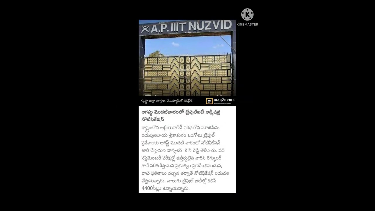 Latest iiit updates |rgukt nuzvid, iiit|