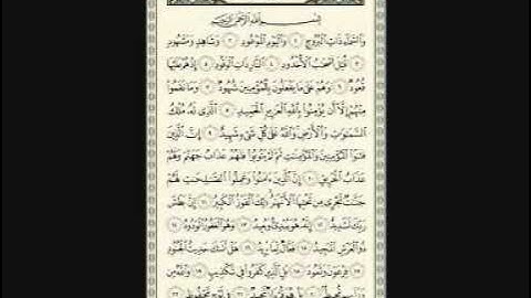 سورة البروج الشيخ ناصر القطامي