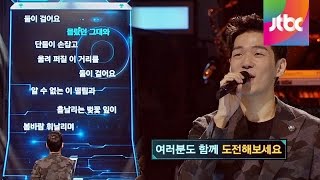 버스커버스커 '벚꽃 엔딩' ♬ 울랄라세션이 부릅니다! 끝까지 간다 12회