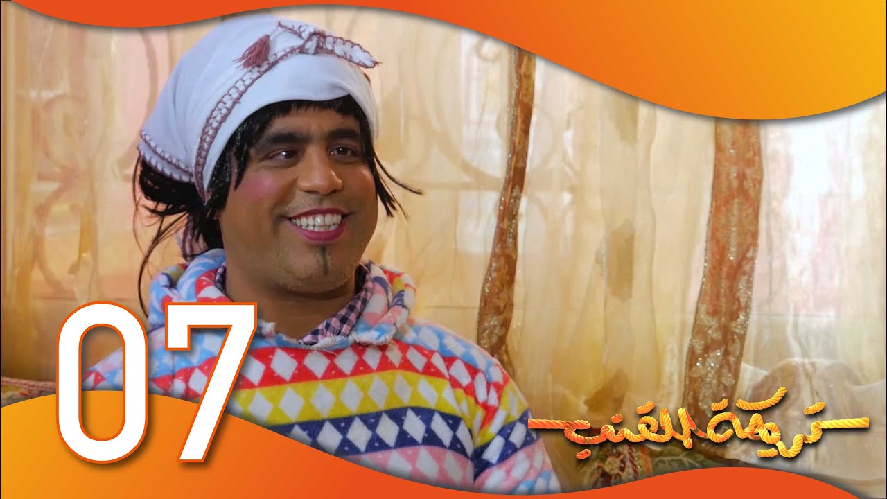 التباري خرجات ليه مرتو من القبر 😂😂 تابعوا حلقة اليوم من سلسلة تريكة القنب