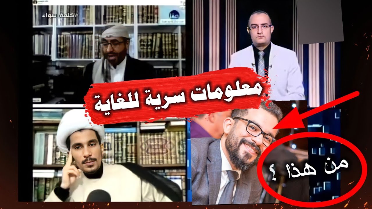 تفاصيل خاصة وسرية تبين هروب قناة صفا وتلاعبهم بالاتفاق لكي يهرب الوصابي | تسجيل صوتي لمدير قناة صفا