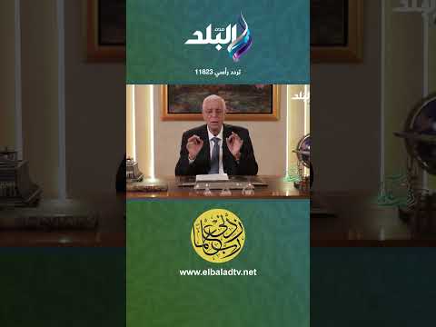 ربي زدني علما د حسام موافي يشرح الفرق بين الرزق و الهبة 