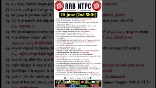 RRB NTPC 15 June 2026 2nd Shift paper analysis|RRB NTPC Today examReview-RRB NTPC paper #rrbntpcexam