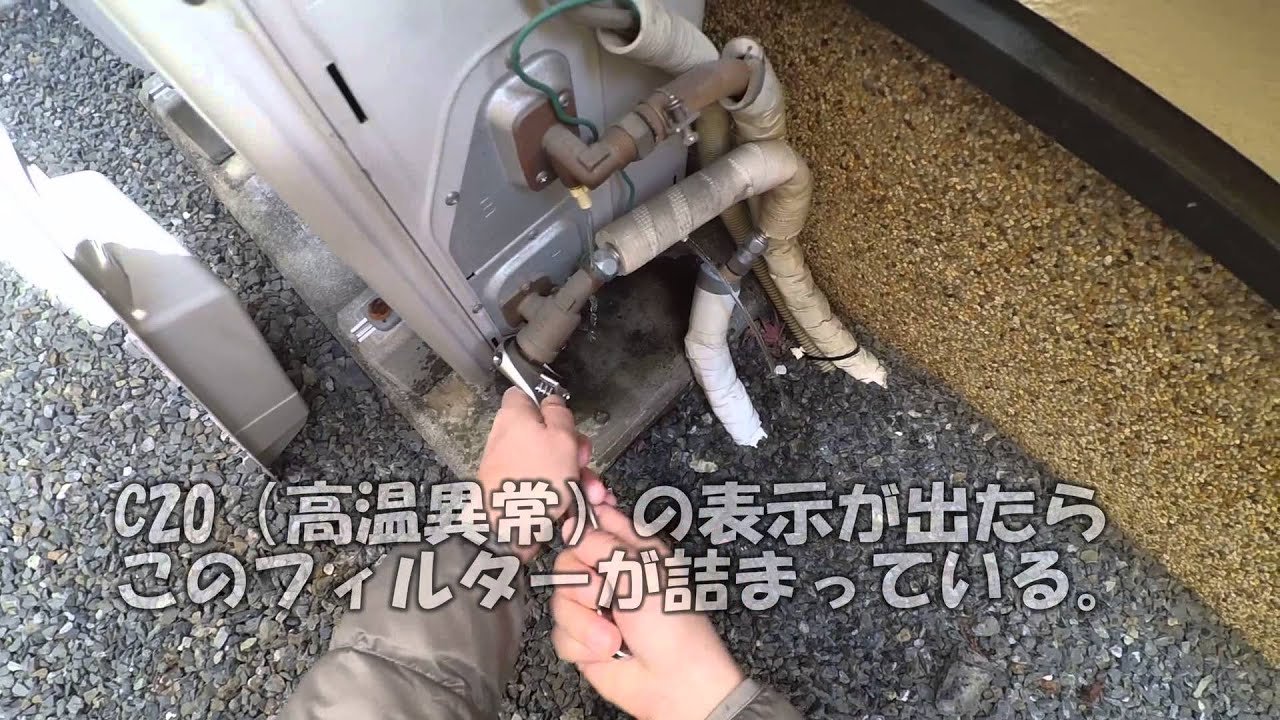 三菱エコキュートdiy保守 C高温異常の対応 Youtube
