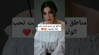 مناطق في جسم البنت تحب الولد يلمسها