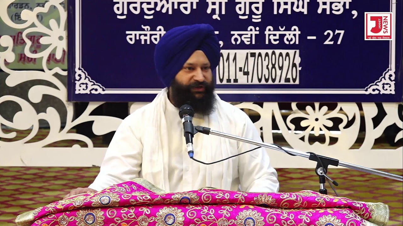 27-02-2026 - Dr. Manpreet Singh Ji - Sahaj Paath Katha Vichaar | GSGSS RAJOURI GARDEN New Delhi