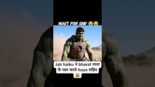 #bahi# koi bhi# Fauji to #Apne Desh # liye #Marta hai #  Bharat mata ki Jay #hulk