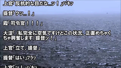 تحميل 艦これ提督辞めるss