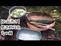 第9回 孤独のキャンプ　秋の山で秋刀魚を焼く 【ソロキャンプ】
