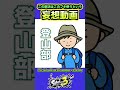【スプラ3】この部活はこのブキ使うという妄想