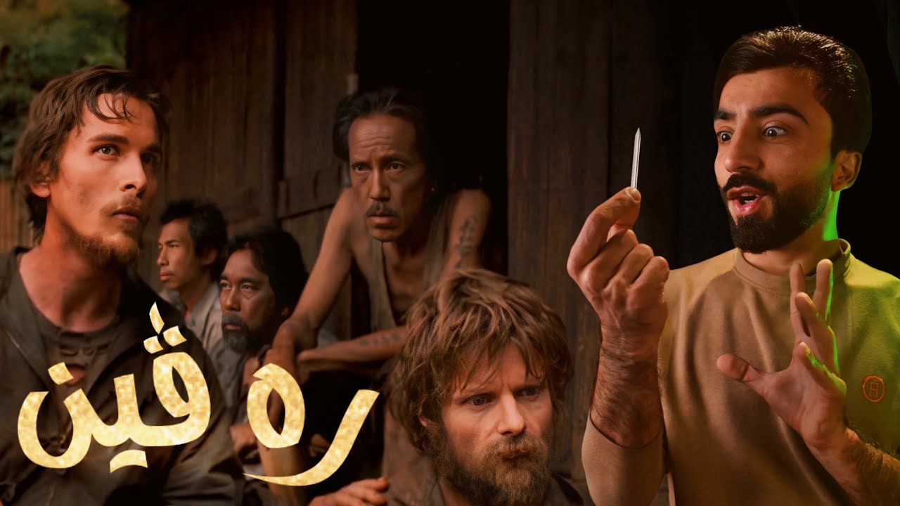 چيروكا رەڤينا پێنج ئێخسيرێت ئەمريكى ژ كەمپا ڤيتناميا ب بزمارەكێ 🦯