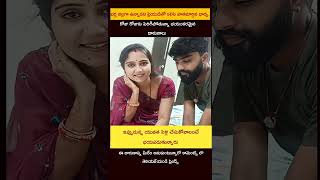 Bhartanu campesina bharya &amp; priyuḍu | Real Crime Story Telugu | @mysterylifestory
