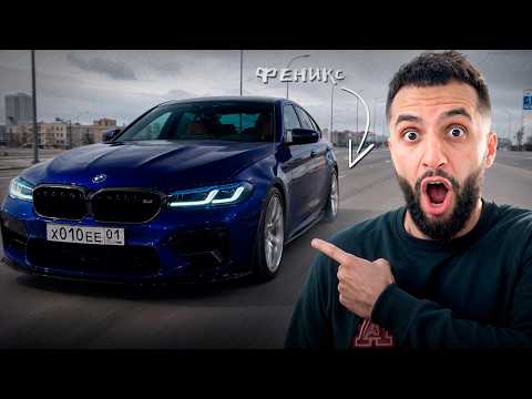 СТИЛ ОБРАТНО ВЫКУПИЛ ЛЕГЕНДАРНУЮ BMW M5 F90 !??😱😱| Забрал РАВШАНА и ПОКАЗАЛ МКУ !