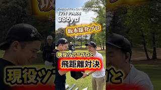 神すぎる🥹大事にします😣‼️ #gengen #golf #パリティー