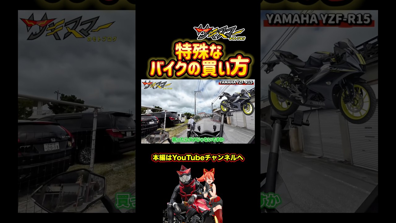 Here is how I'm buying my next bike #motorcycle #motovlog