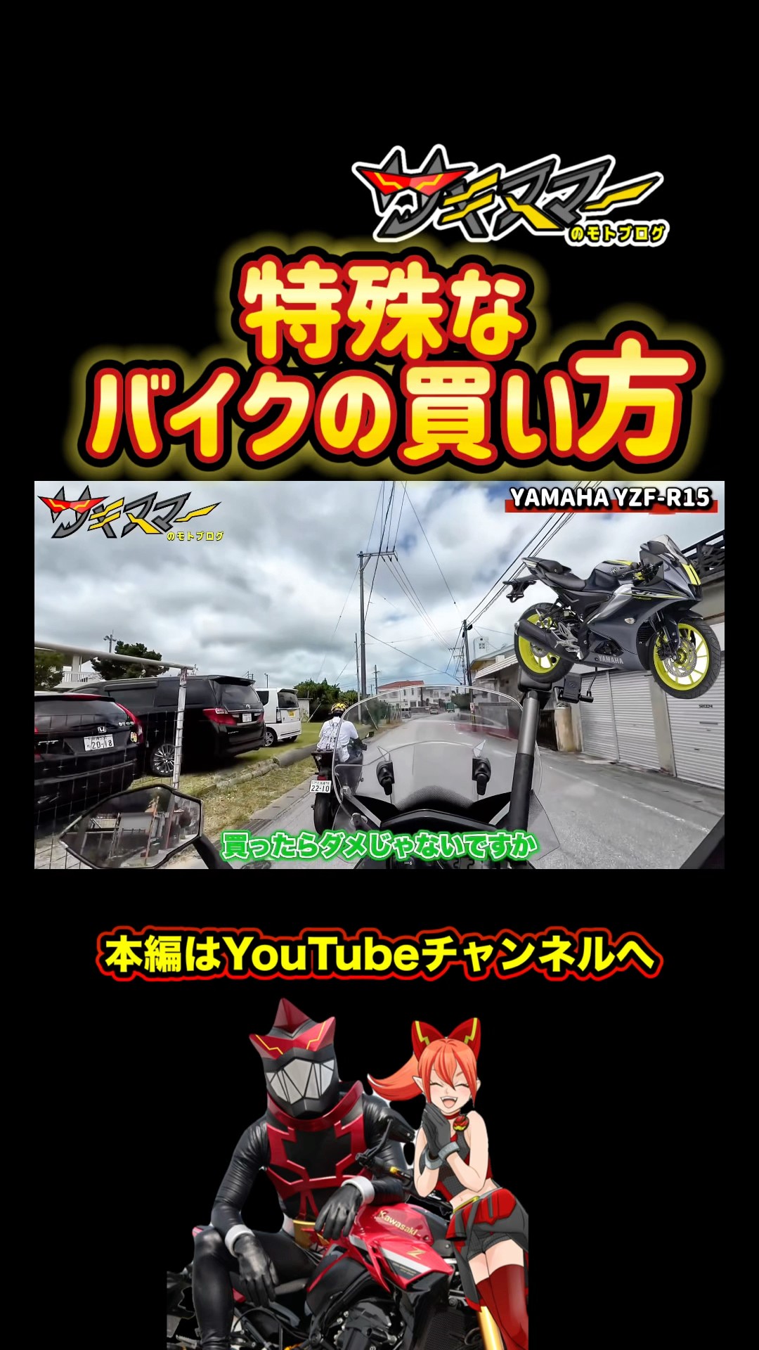 Here is how I'm buying my next bike #motorcycle #motovlog