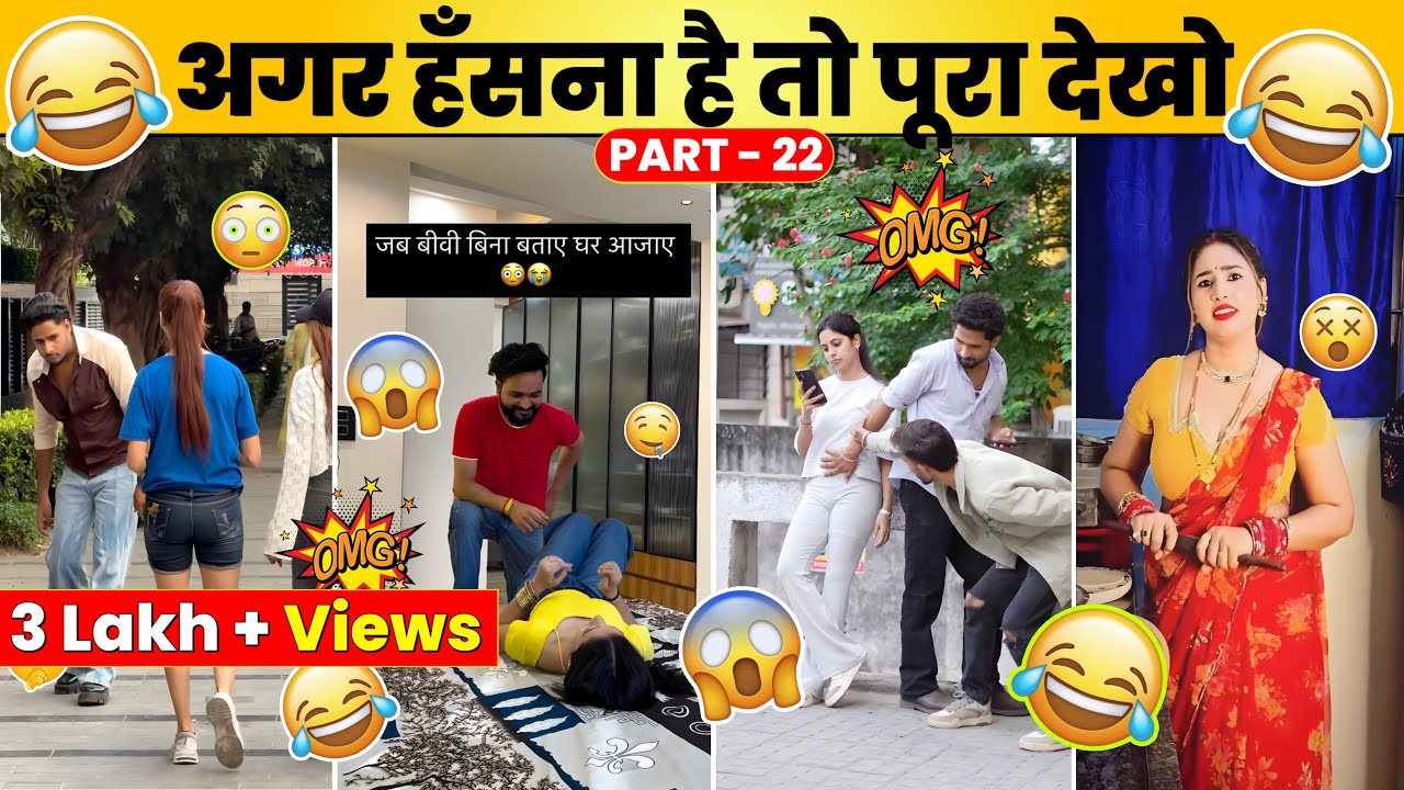 New Funny Video😂। Trending Funny Video🤣। New Instagram Funny Video😂। New Comedy Video🤣। Viral Video😂