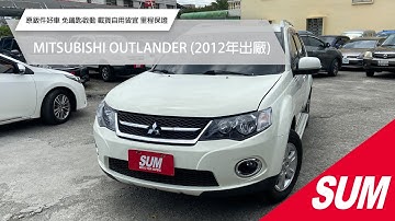 【SUM中古車】MITSUBISHI OUTLANDER 2012 原鈑件好車 免鑰匙啟動 載貨自用皆宜 里程保證 花蓮縣