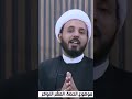 صلاة تراويح بدعه الشيخ احمد سلمان 