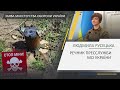 Міноборони про використання окупантами заборонених протипіхотних мін