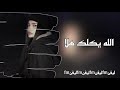 ريمكس   الله يكلك هلا نجومي