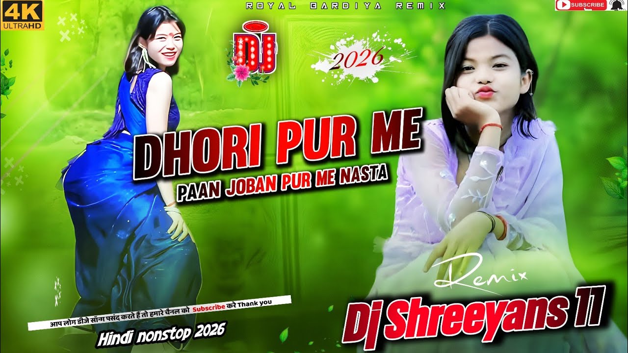 Dhori Pur Me Paan Khaiha | Joban Pur Me Nasta | Bhojpuri DJ Remix 2026 | Bhojpuri weeding Mix