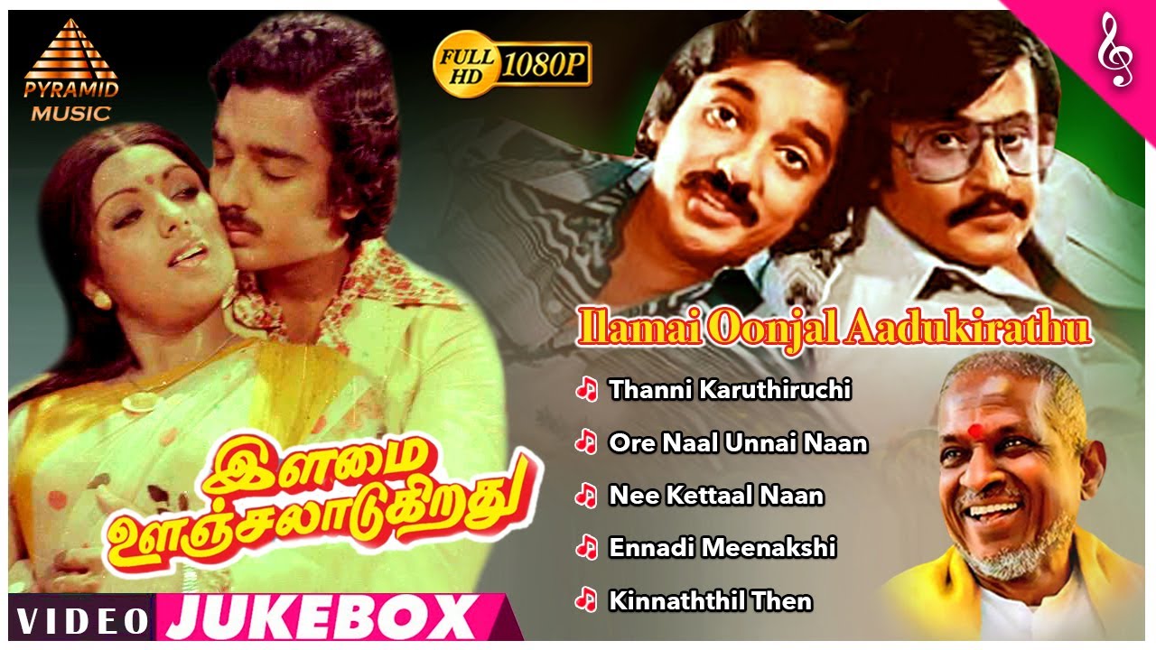 Ilamai Oonjal Aadukirathu Movie Songs  Kamal  Rajini  Sripriya  Jayachitra  Ilaiyaraaja