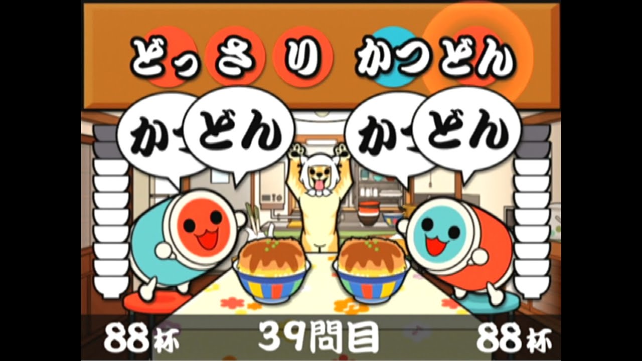 太鼓の達人CS4　どんぶりドンドン　ツイン100杯完食 (ミニゲーム)