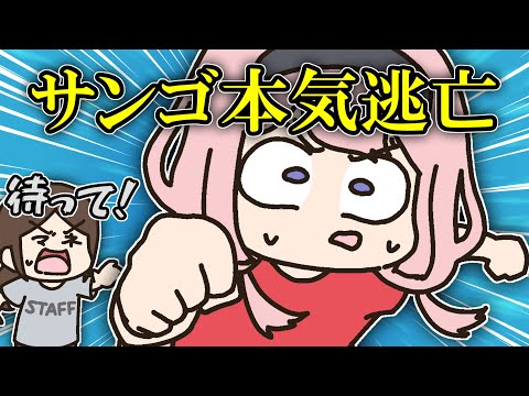 にじフェス会場で男性ライバ―からダッシュで逃げ回っていたンゴちゃん【手描き】【にじさんじ】【周央サンゴ】