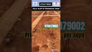 46 acr mega Dtcp approved project | #shadnagarplotsforsale ##viralvideo # #InvestmentOpportunities