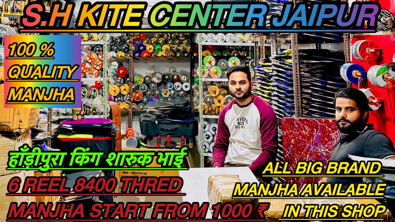 S.H KITE CENTER JAIPUR | 2 Cate 8400 6 Reel 1000₹ | Desire 8400 6 Reel 1200 ₹ | Best poni kite 16 ₹ 